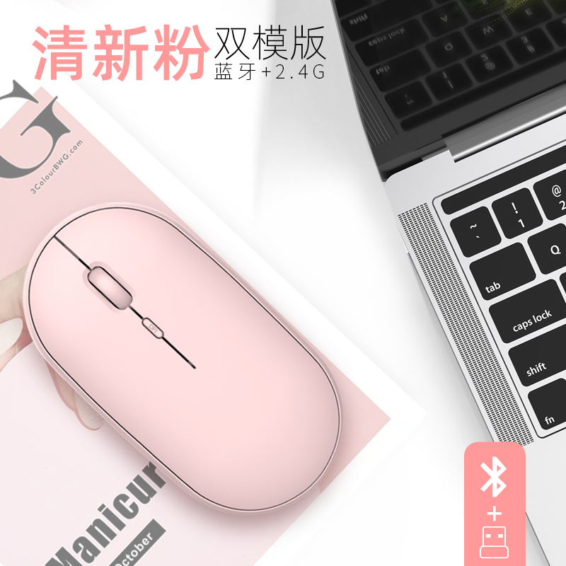 吉选(GESOBYTE)B15无线蓝牙双模鼠标 充电鼠标 安静办公苹果安卓电脑手机平板ipad低噪音通用女生可爱家用 粉