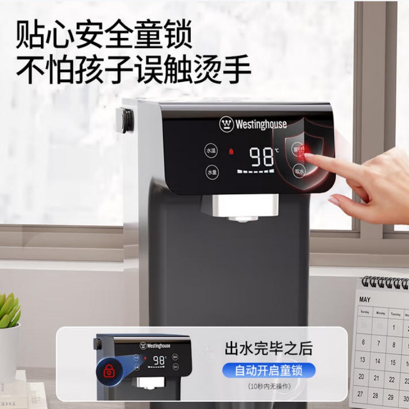 西屋即热富锶饮水机WFH30-W2C