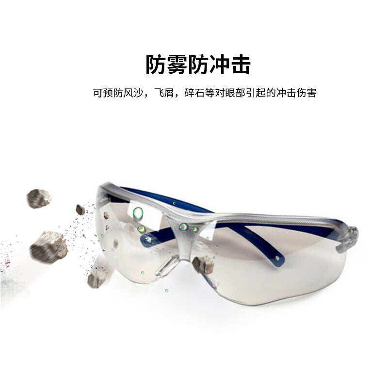 3M 10436 防冲击 护目镜 透明片蓝架