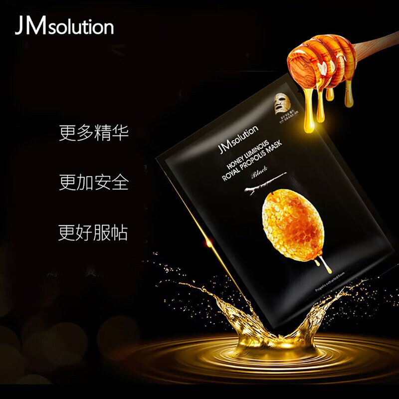 JMsolution肌司研莹润蜂胶面膜30ml*10片 JM蜂胶面膜 补水润肤 滋养呵护