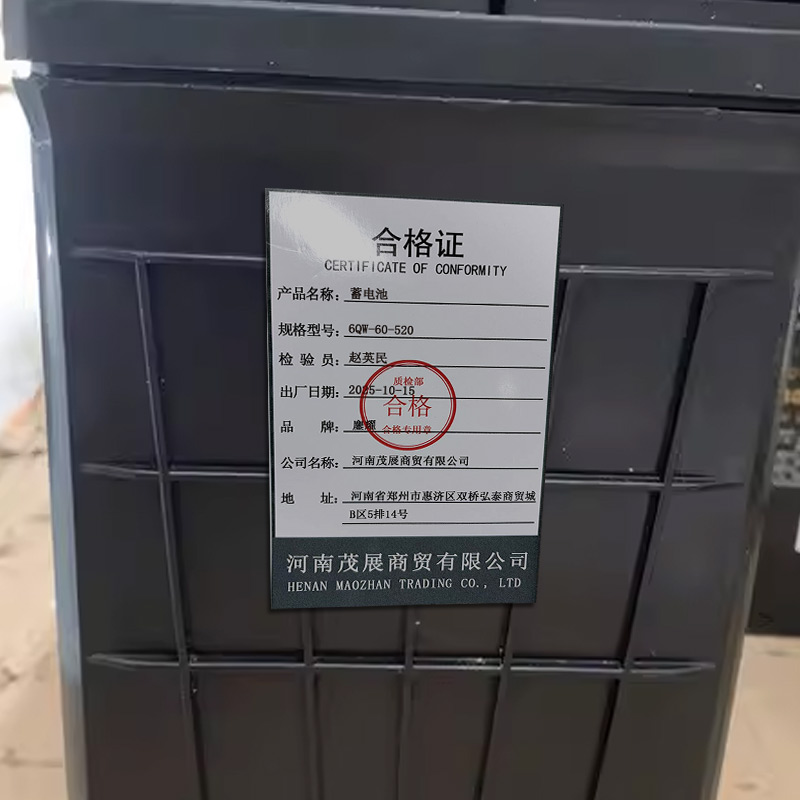 鏖耀 蓄电池 6QW-60-520 个高清大图