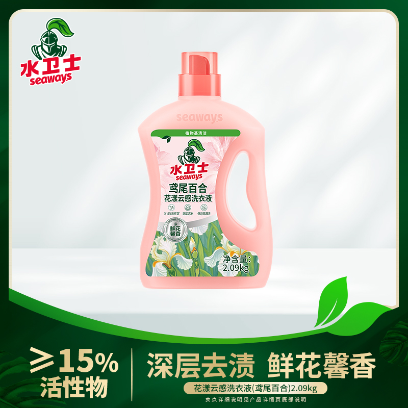 水卫士花漾云感洗衣液(鸢尾百合)2.09kg W高清大图