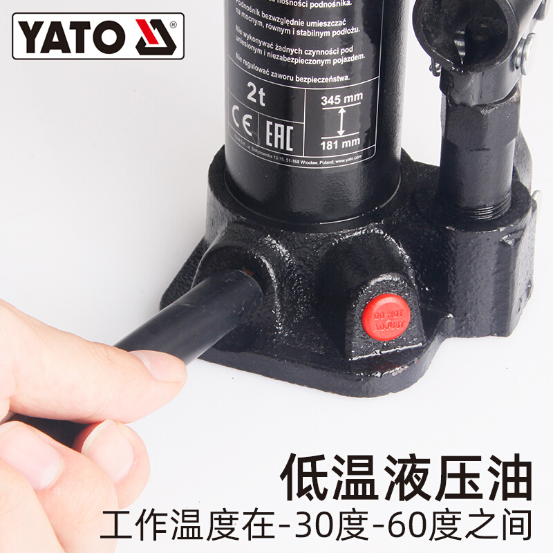 易尔拓 YATO 车载2-50吨换胎工具 立式液压千斤顶 3T YT-17001