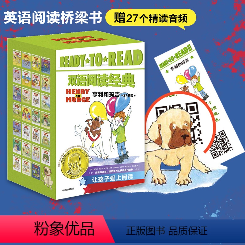 【正版】8-12岁READY TO READ双语阅读经典亨利和玛吉 辛西娅赖兰特等著 获苏斯博士奖作者 绘者双桂冠 汪