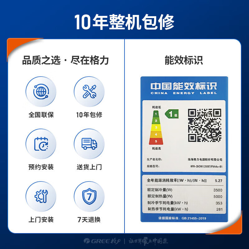 格力1.5匹 京桂 新一级能效 变频冷暖 高温自清洁 壁挂式空调挂机