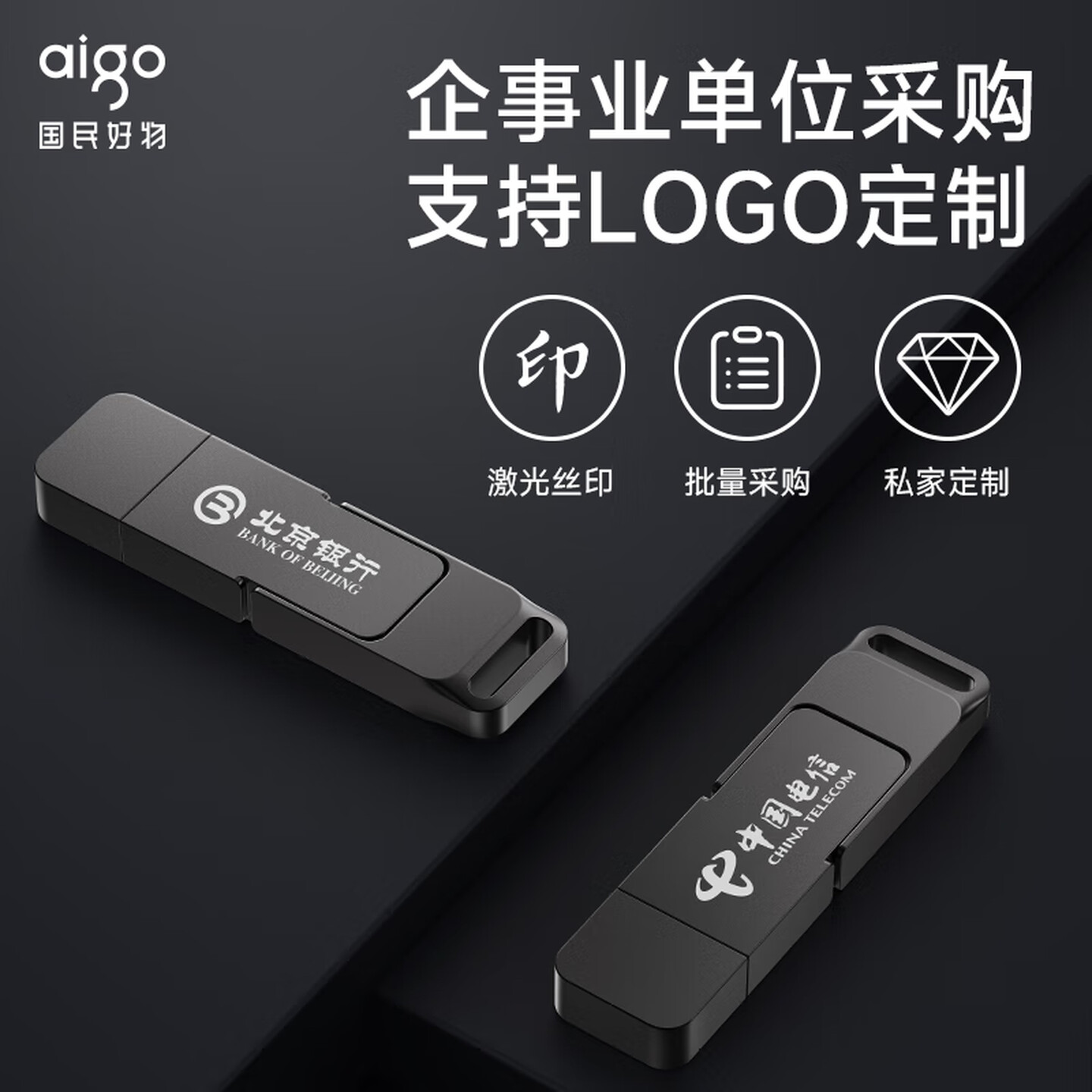 爱国者(aigo)256GB 固态U盘 双接口手机电脑两用U盘 Type-C/USB3.2 G50大容量高速优盘高清大图