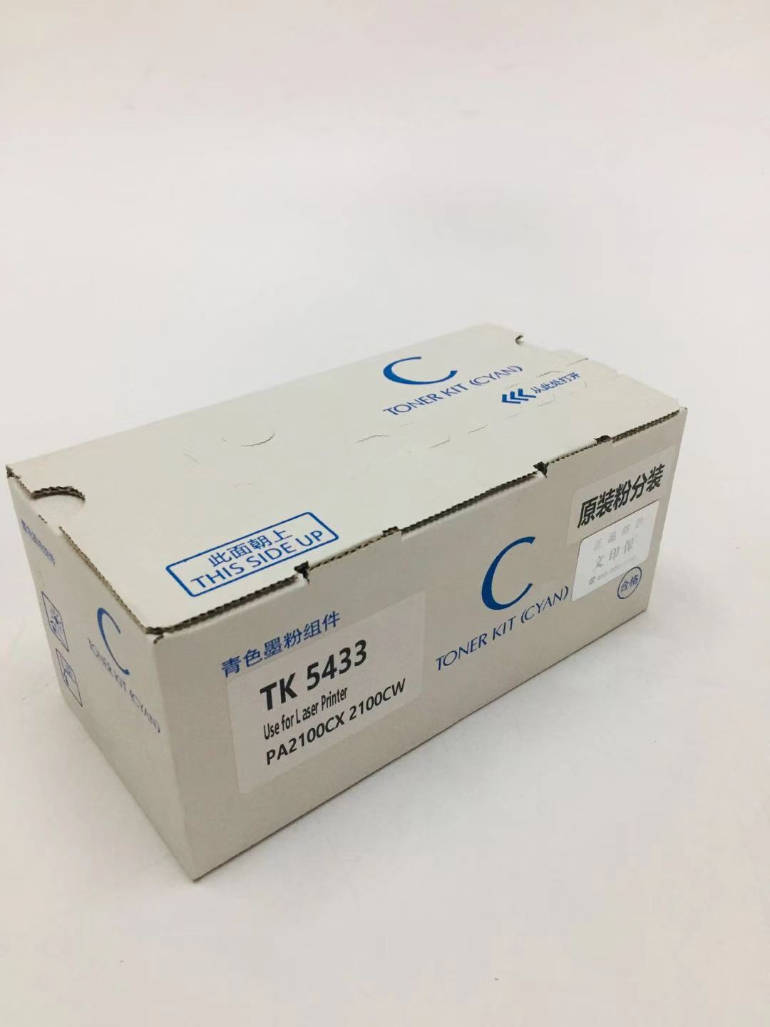 文印保TK-5433C蓝色粉盒(原装粉分装) 适用于京瓷PA2100cx/PA2100cwx高清大图