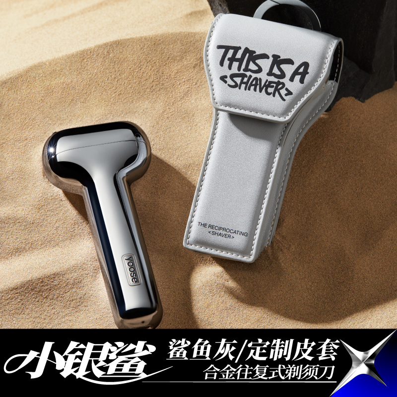 有色T1往复式剃须刀礼盒 电镀银高清大图