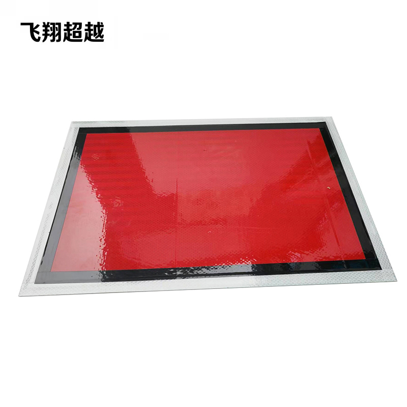 飞翔超越 双面停车牌 400*600mm 块高清大图
