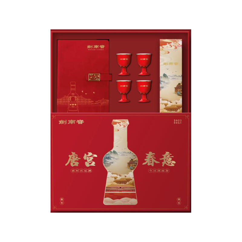 [赠品勿拍]剑南春兔年新春礼盒套装-2023
