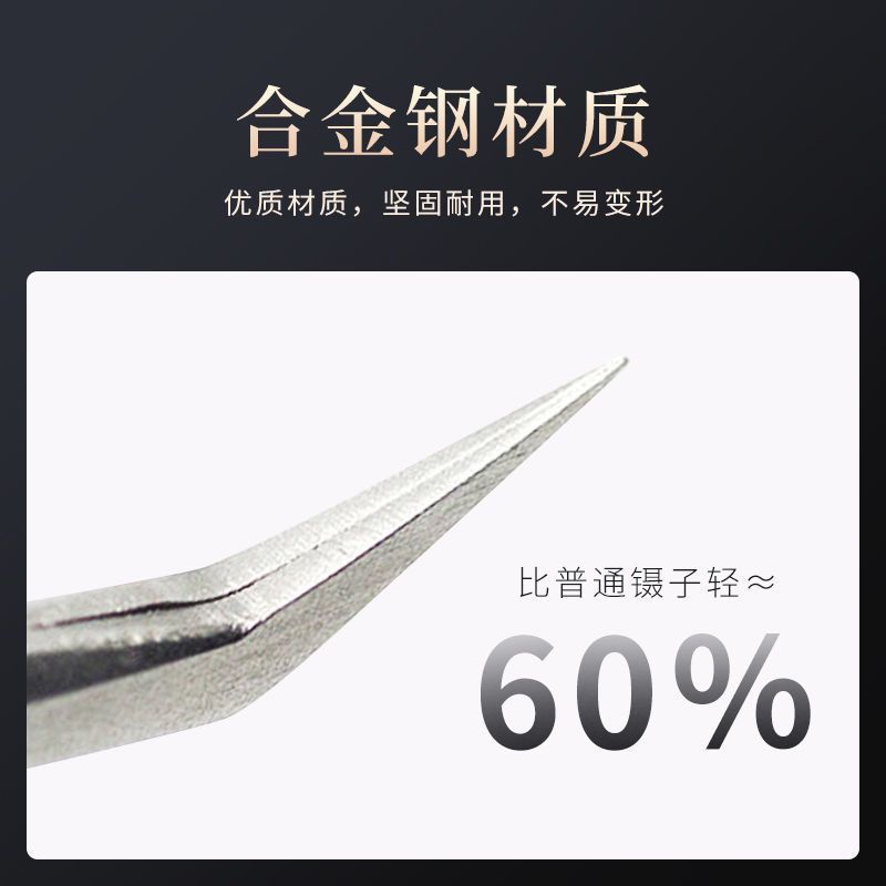 嫁接睫毛镊子美睫师开花镊子高精度金羽夹海豚夹工具套装美睫镊子 金羽夹