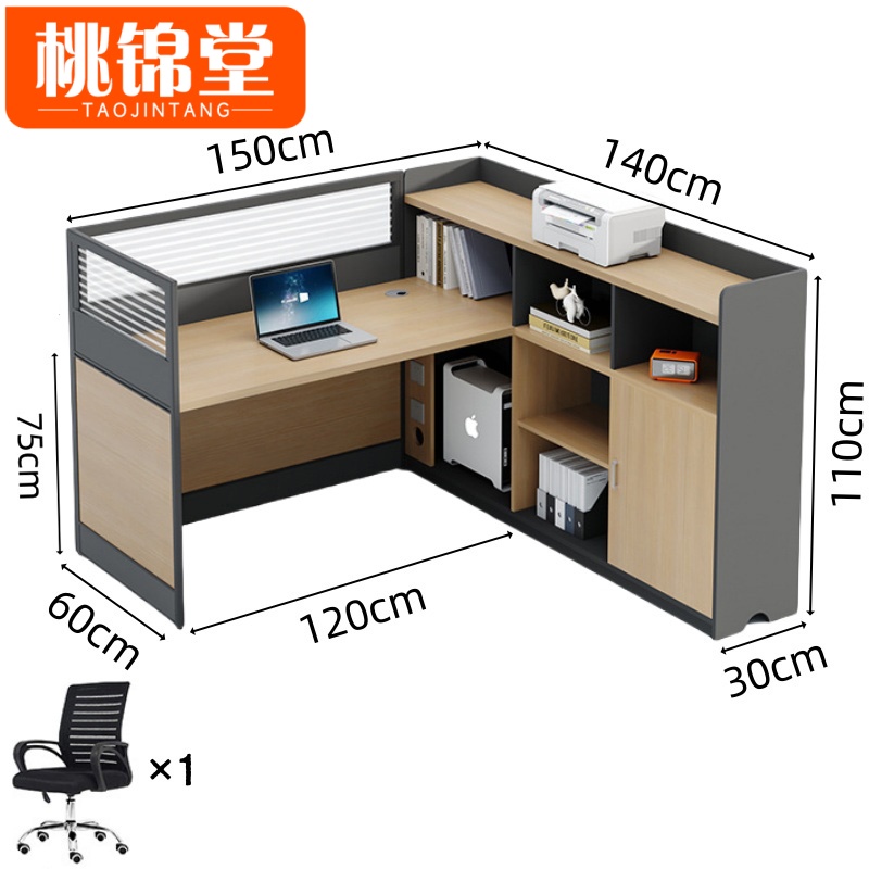 桃锦堂办公桌+椅高清大图