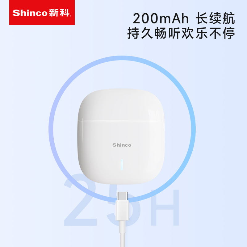 新科/Shinco 真无线蓝牙耳机GT12(新款)白色高清大图