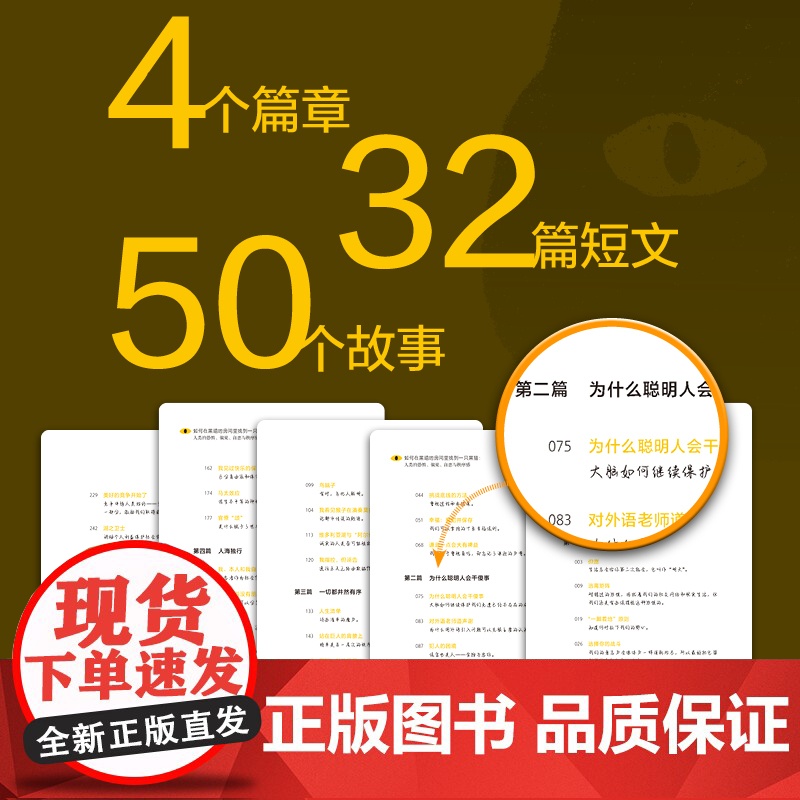 如何在黑暗的房间里找到一只黑猫 人类的恐惧偏见自恋与秩序感 心理学书籍社会心理学人生哲理书籍高清大图