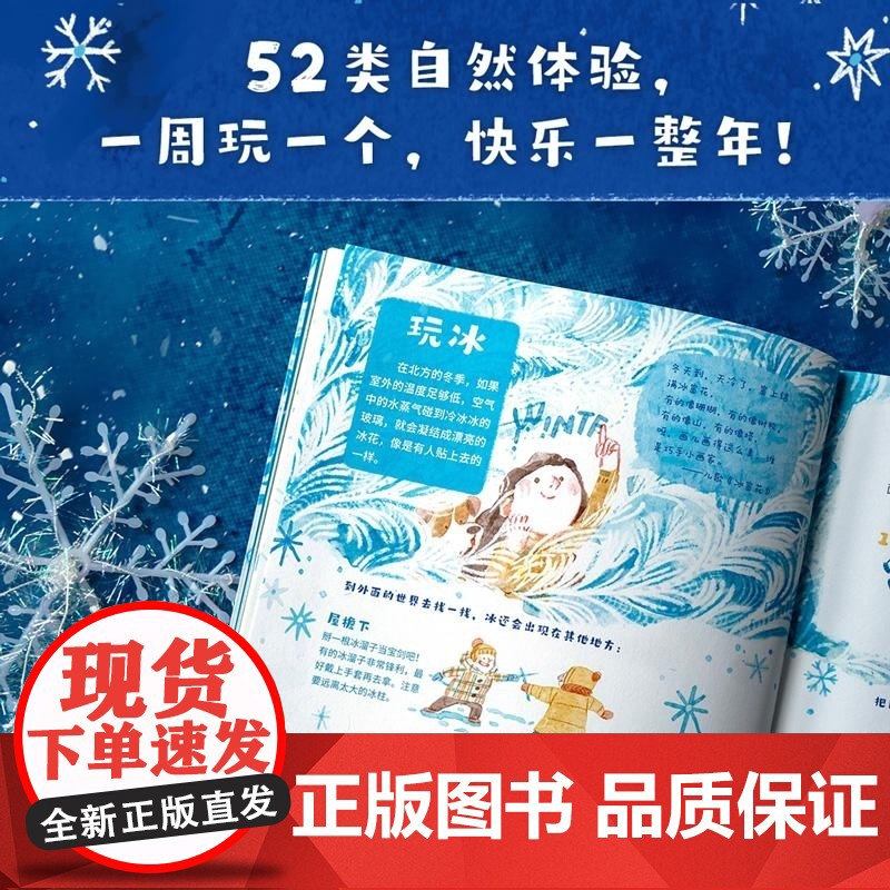 出去玩 从小玩到大的自然游戏 全四册 果麦 山东画报出版社高清大图