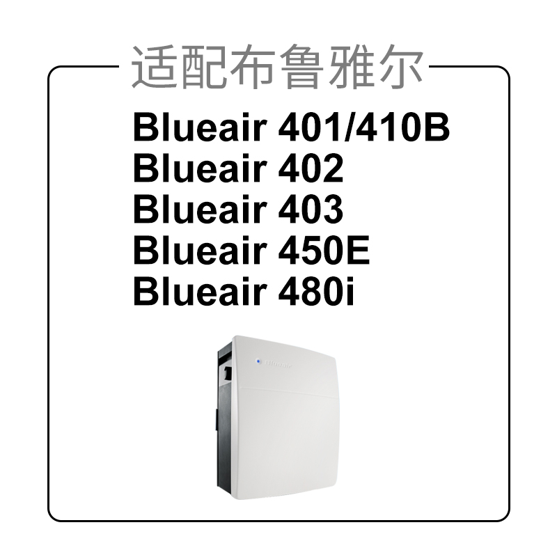 适配布鲁雅尔Blueair空气净化器新国标滤网203/270E/280i/303滤芯高清大图