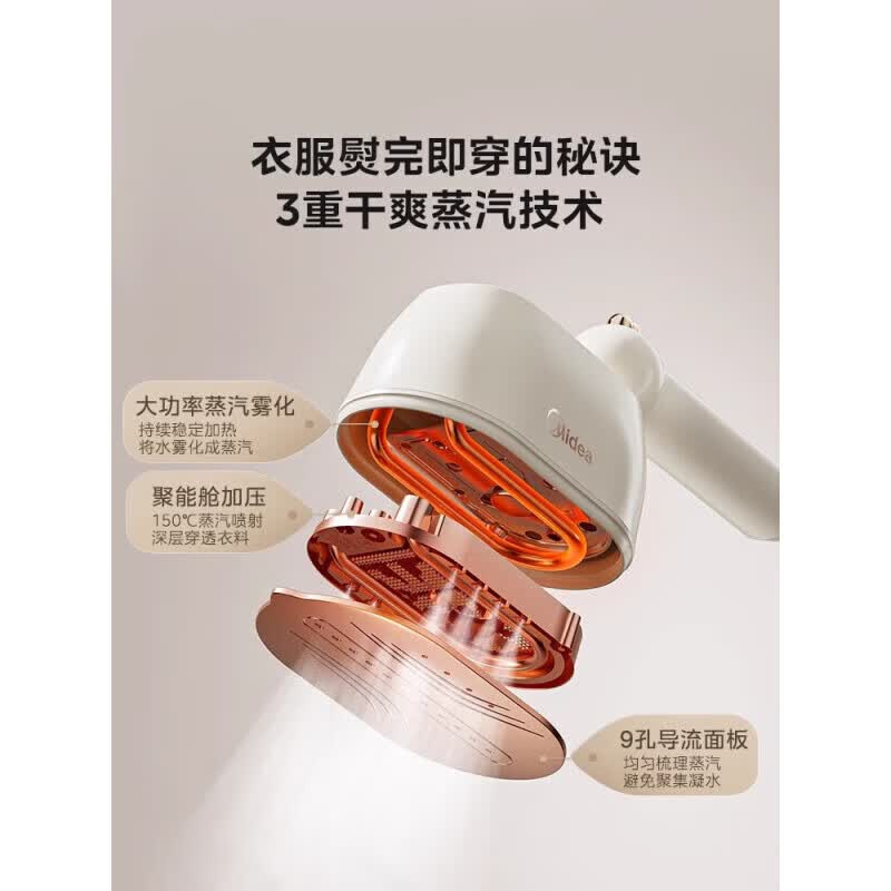 美的挂烫机YBJ10X1高清大图