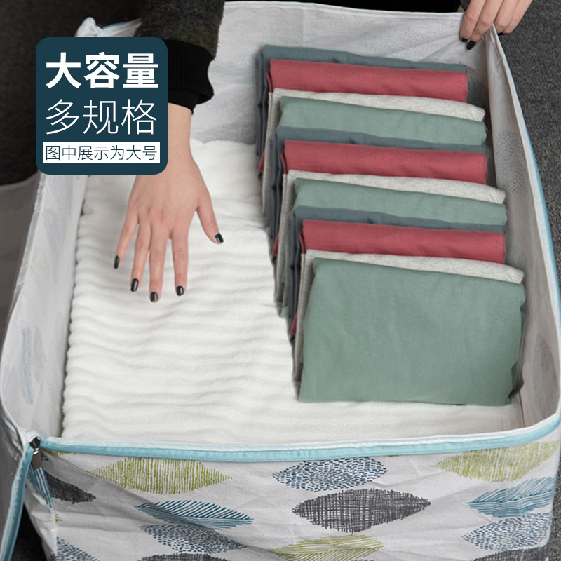 搬家袋子特大装被子子收纳袋衣物整理打包袋加厚棉被收纳袋家用收纳袋 三维工匠