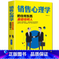 【正版】销售心理学把任何东西卖给任何人懂点心理学与读心术把话说到客户心里营销销售技巧推销员保险书籍书排行榜X话