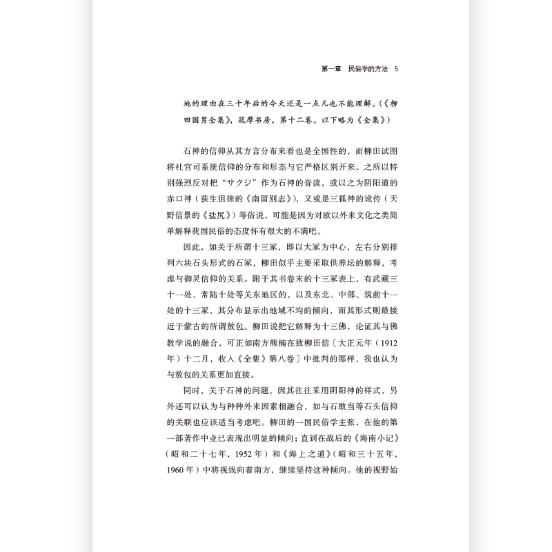 [正版]白川静作品5册汉学家的中国古文字研究 汉字文化诗歌民谣 传统生活习俗与日本民俗对比的经典普及读物高清大图
