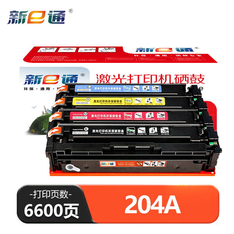 新e通 硒鼓204A套高清大图