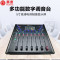 惠度/HuiDu 专业直播数字调音台 HD-8S