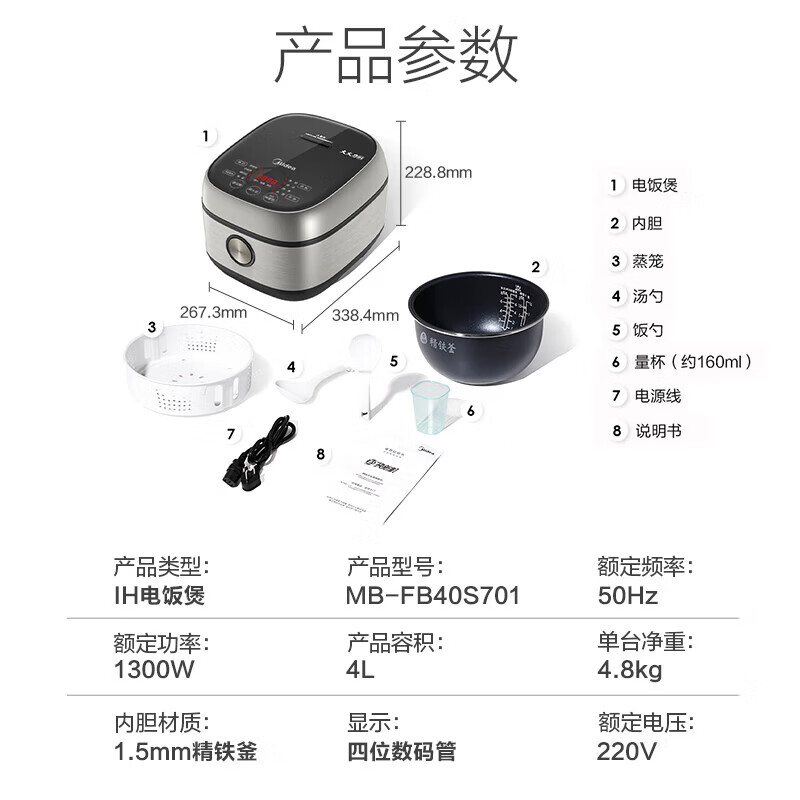 美的纤V系列电饭煲4-5人IH加热电饭锅家用4L大容量智能预约 防粘胆蒸米饭锅 MB-FB40S701高清大图