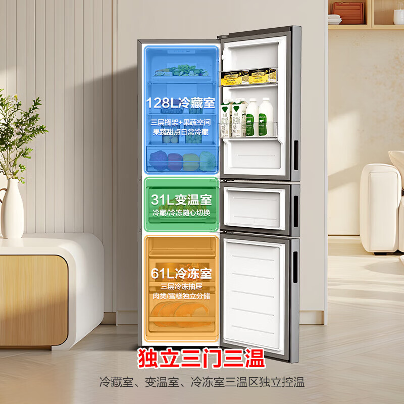 容声 BCD-220E20RNLAD 220升三开门小电冰箱家用小型风冷无霜节能低噪出租房宿舍小户型高清大图