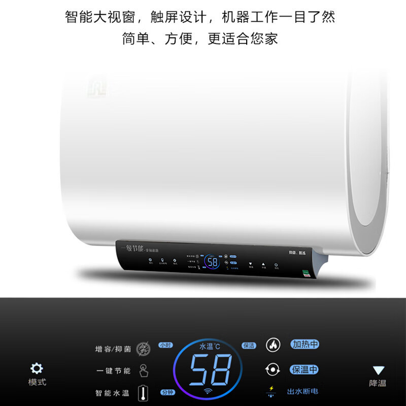 容声(RONGSHENG)电热水器 一级能效节能省电出水断电隔电墙无垢镁棒免清洗 60L 3300W 免费上门安装