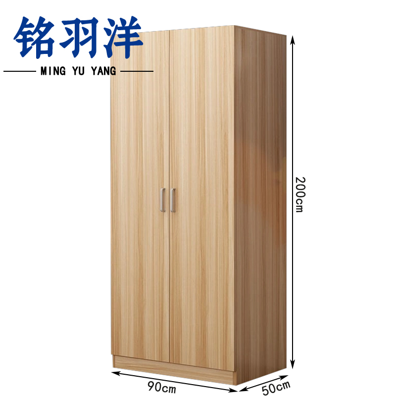铭羽洋衣柜90*50*200cm台
