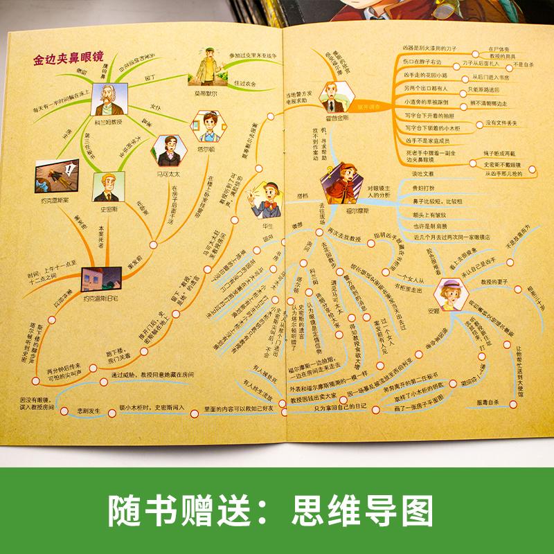 神探福尔摩斯 全四辑(全40册) [正版]福尔摩斯探案全集 福尔摩斯探案集小学生版青少版 侦探推理故事书破案悬疑小说大侦高清大图