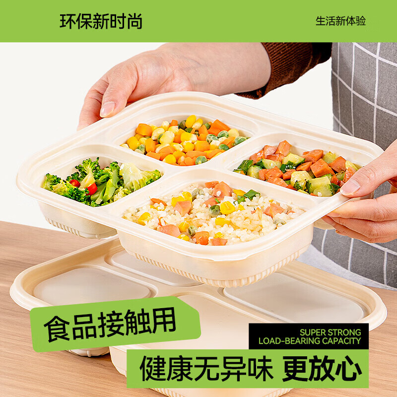 特美居 一次性环保淀粉基长方1000型四格带盖餐盒100套装本色TMJ-6987 BJDT高清大图