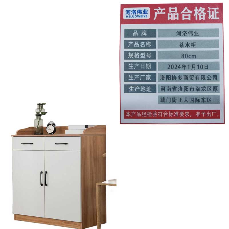 河洛伟业茶水柜高清大图