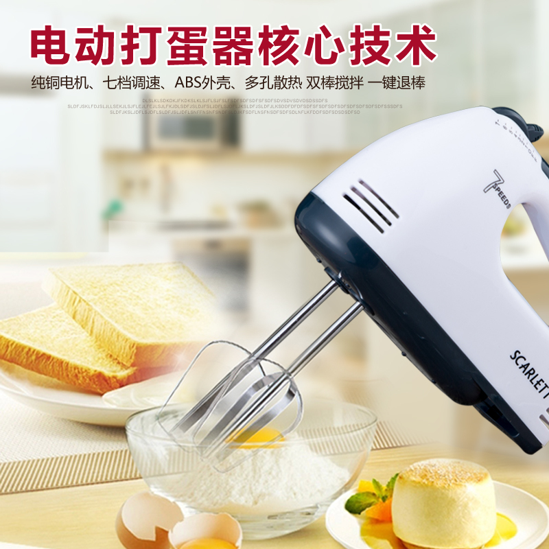 电动打蛋器 烘焙手持家用和面自动打蛋机奶油打发器蛋糕搅拌器定制商品