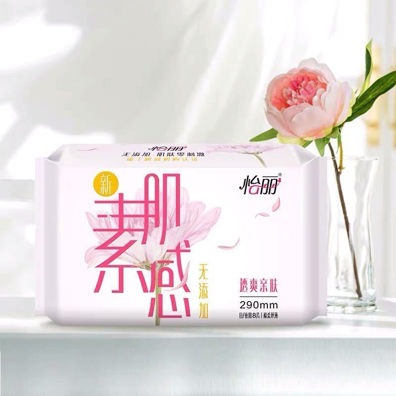 [48片]怡丽卫生巾290日用夜用新素肌感透爽亲肤棉柔丝薄无添加姨妈巾