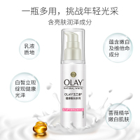 Olay玉兰油白里透红嫩白乳液75ml补水保湿滋润女士护肤化妆品专柜正品