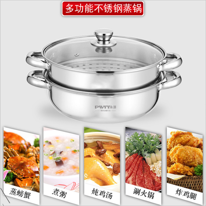 永源 两层汤蒸锅