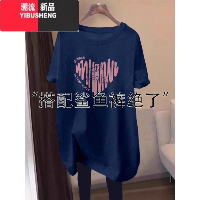 YIBUSHENG韩系中长款半袖宽松t恤女2024季新款时尚百搭圆领半袖上衣 藏青色-G1575粉图 XL建议135-145斤