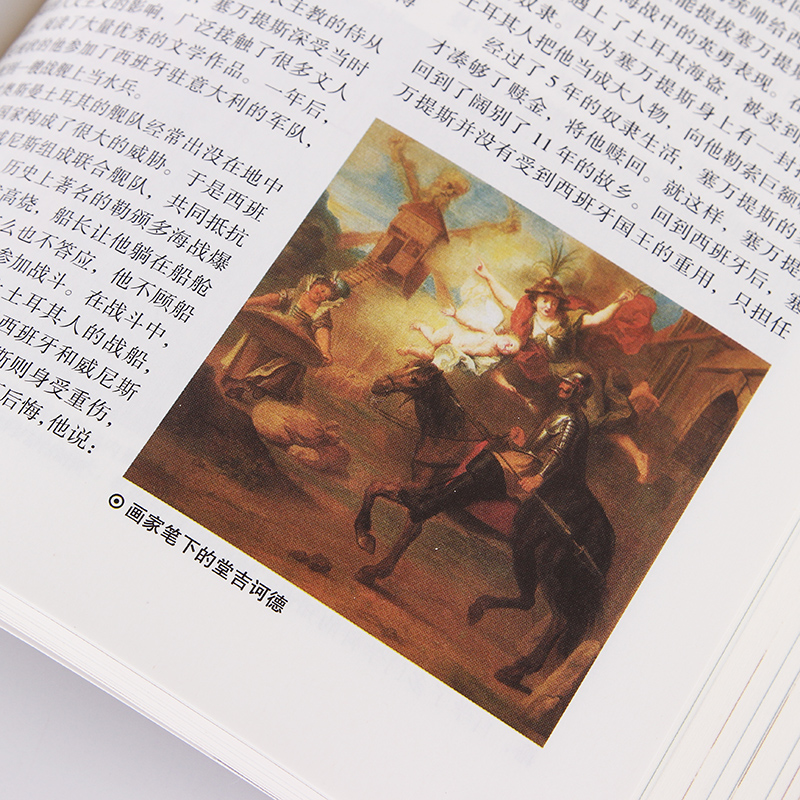 [醉染正版]加厚版阅读 全彩图解 世界上下五千年 正版世界历史故事 科普读物成人青少年初中高中小学生课外阅读书籍 世界史高清大图