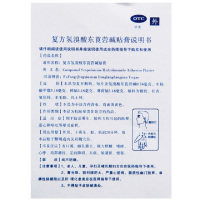 百益复方氢溴酸东莨菪碱贴膏4贴 晕车贴晕车晕船晕机药