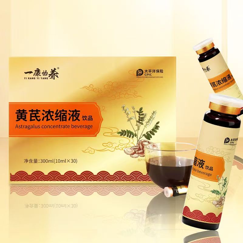 [山东科举]一康怡养黄芪浓缩液饮品 甘肃陇西黄芪 30支/礼盒装高清大图