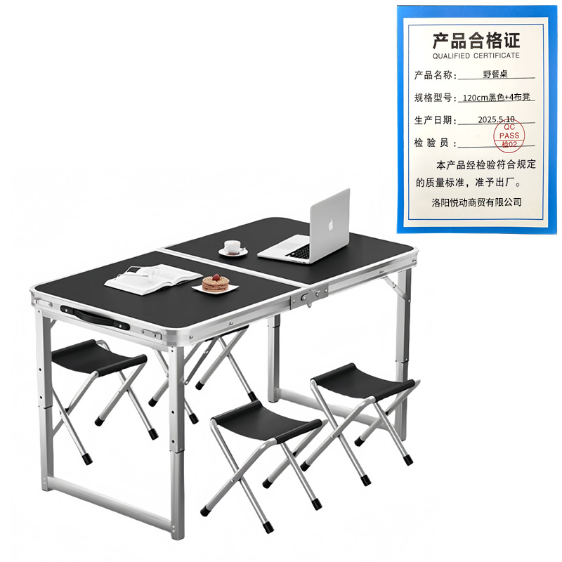 悦兴诚野餐桌 120cm黑色+4布凳 组高清大图