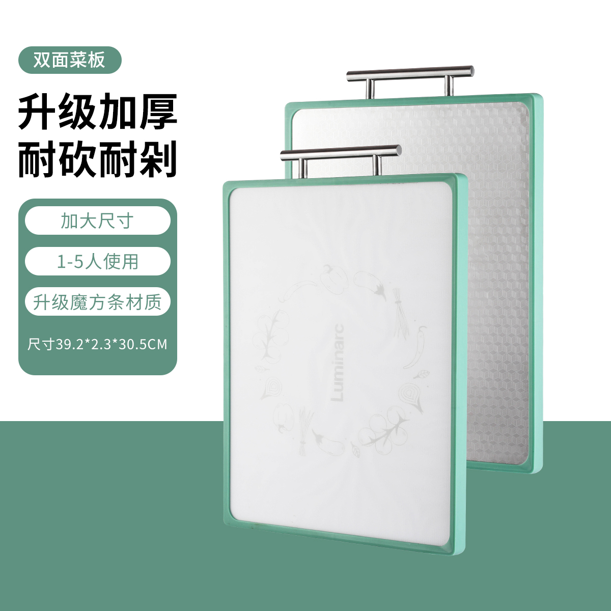 乐美雅 云雅双面菜板V9799高清大图