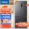 Haier海尔509升法式多门冰箱风冷无霜变频节能新一级冰箱能效干湿分储三档变温母婴空间双循环超薄家用大容量对开门电冰箱