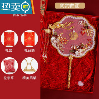 XIANCAI新娘团扇结婚喜扇高端成品中式婚礼手工DIY材料包秀禾服双面扇子 简约曲面款成品（含六件套）