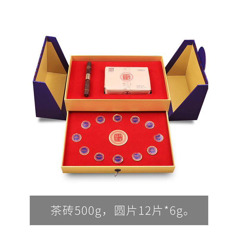 白沙溪益生元 · 福到万家(低聚糖调味黑茶)第三款