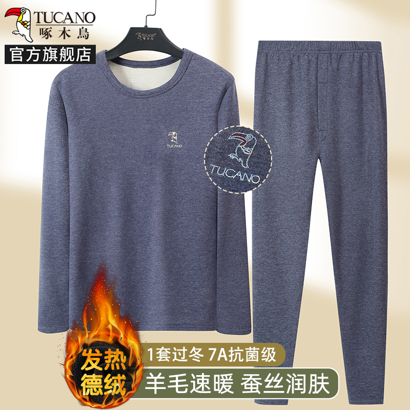啄木鸟含羊毛蚕丝保暖内衣男套装加绒德加厚发热防寒秋衣裤打底冬高清大图