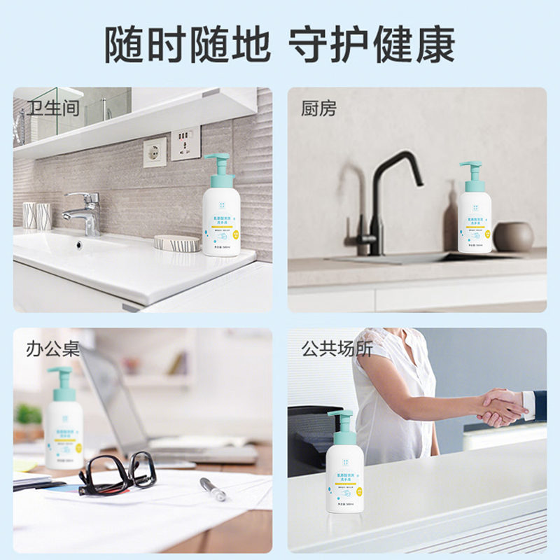 美穗吉家 氨基酸泡泡洗手液 500ml高清大图