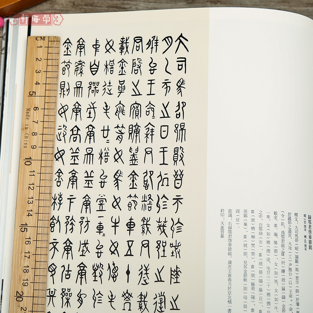 不器 徐天进金文书作 [正版]学海轩不器徐天进金文书作商族徽商代青铜金文鼎铭簋铭散氏盘三星堆持鸟立人铜像大盂鼎毛公鼎史墙高清大图