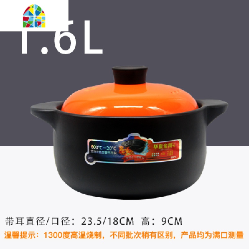 砂锅炖锅可高温瓦罐汤煲陶瓷小沙锅明火煲仔饭家用燃气煮粥锅汤锅 FENGHOU 1.6升橘盖(1-2人)无赠品一年烧坏换新高清大图